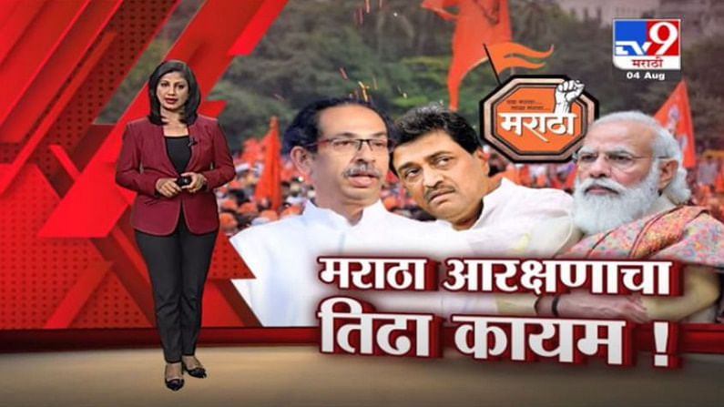 Ashok Chavan | राज्यांना अधिकार देऊनही आरक्षणाचा तिढा कायम, अशोक चव्हाण काय म्हणाले? Ashok Chavan | राज्यांना अधिकार देऊनही आरक्षणाचा तिढा कायम, अशोक चव्हाण काय म्हणाले?