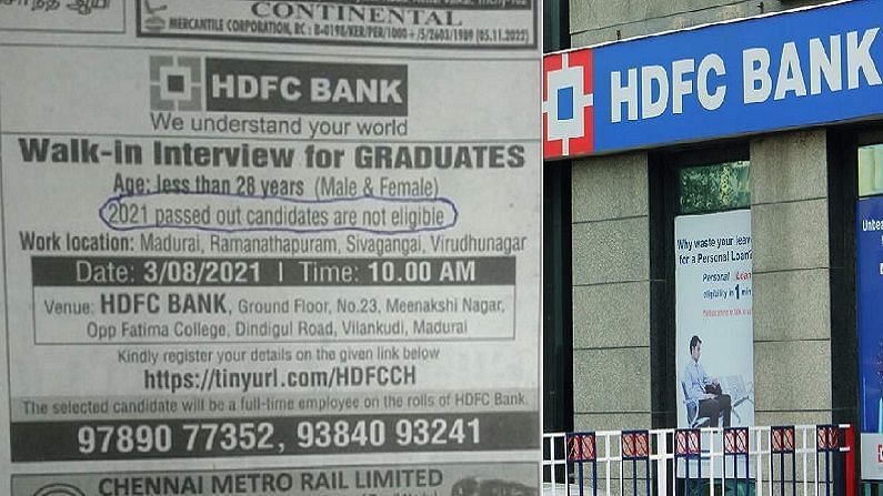 HDFC ची वादग्रस्त जाहिरात, सोशल मीडियावर जोरदार ट्रोलिंग, बँकेचा यूटर्न, नेमकं काय घडलं?