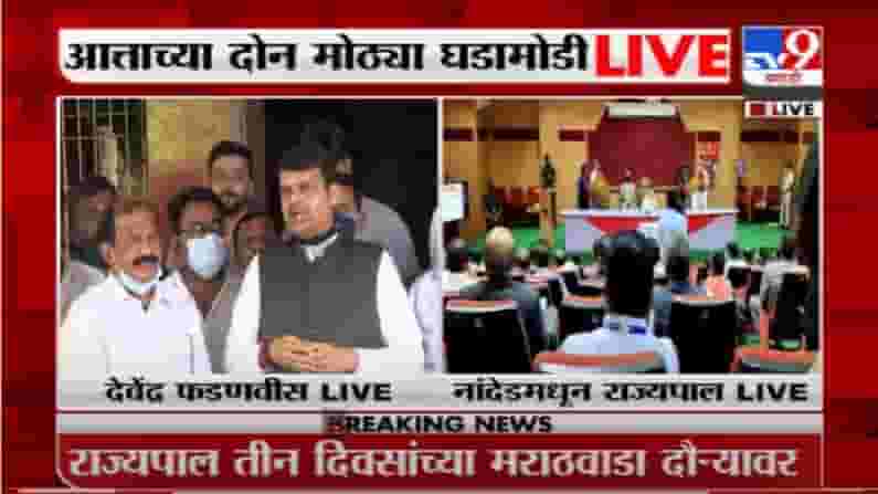 VIDEO : Devendra Fadnavis | नायगावमधील पोलीस वसाहतीचा प्रश्न सोडवणार - देवेंद्र फडणवीस