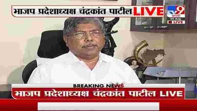 Chandrakant Patil | ठाकरे सरकारला मराठ्यांना आरक्षण द्यायचं नाही : चंद्रकांत पाटील