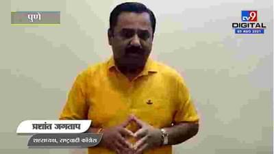 Pune | पुणे महापालिकेच्या स्थायी समितीत 2 कोटींच्या रामाच्या मूर्तीचा ठराव, राष्ट्रवादीचा विरोध