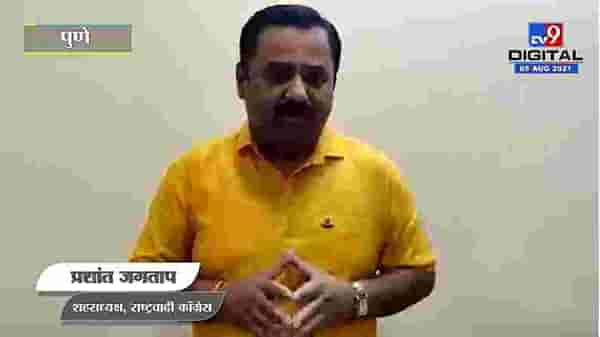 Pune | पुणे महापालिकेच्या स्थायी समितीत 2 कोटींच्या रामाच्या मूर्तीचा ठराव, राष्ट्रवादीचा विरोध