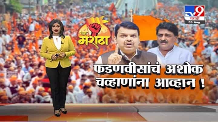 Special Report | आरक्षणासाठी घटनादुरुस्ती शक्य आहे की नाही? Special Report | आरक्षणासाठी घटनादुरुस्ती शक्य आहे की नाही?