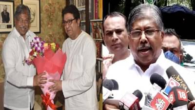 राज ठाकरेंसोबतच्या बैठकीत काय चर्चा झाली?, चंद्रकांत पाटील यांनी डिटेल सांगितलं!