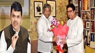 फडणवीस म्हणतात, राज ठाकरेंसोबत युतीची चर्चा नाही, मग चंद्रकांत पाटील कृष्णकुंजवर का?