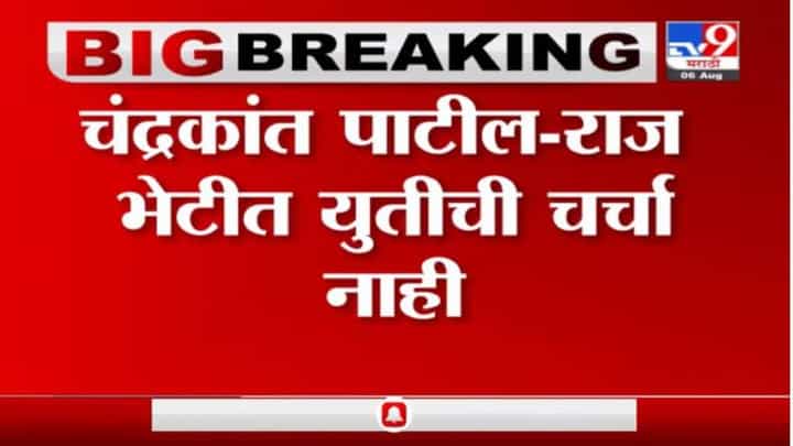 Fadnavis on yuti | चंद्रकांतदादांनी स्पष्ट केलंय युतीबाबत कोणतीही चर्चा नाही : फडणवीस Fadnavis on yuti | चंद्रकांतदादांनी स्पष्ट केलंय युतीबाबत कोणतीही चर्चा नाही : फडणवीस