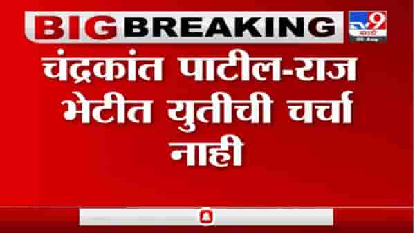 Fadnavis on yuti | चंद्रकांतदादांनी स्पष्ट केलंय युतीबाबत कोणतीही चर्चा नाही : फडणवीस