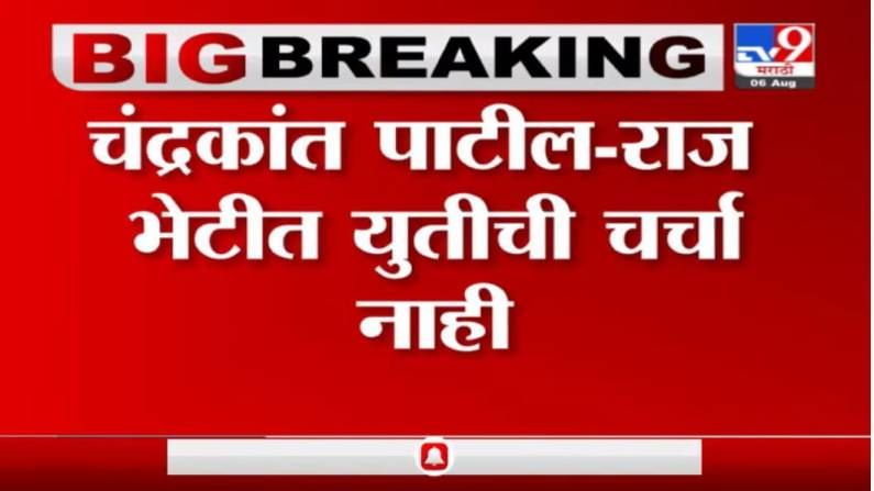 Fadnavis on yuti | चंद्रकांतदादांनी स्पष्ट केलंय युतीबाबत कोणतीही चर्चा नाही : फडणवीस