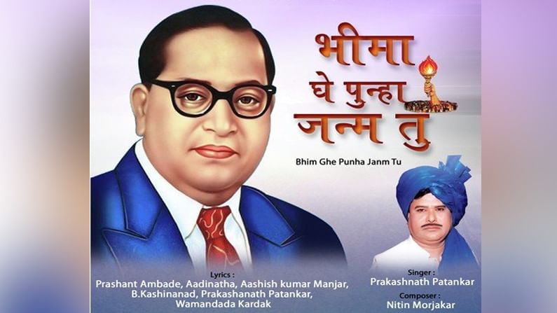 मुशायरे, कव्वाल्या, कीर्तनांनी गीतकार म्हणून घडवलं; कोण आहेत गीतकार प्रशांत अम्बादे?, वाचा मुशायरे, कव्वाल्या, कीर्तनांनी गीतकार म्हणून घडवलं; कोण आहेत गीतकार प्रशांत अम्बादे?, वाचा