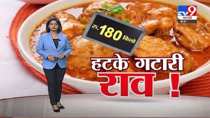Special Report | गटारी निमित्त विरारमधल्या शिवसैनिकांची भन्नाट शक्कल Special Report | गटारी निमित्त विरारमधल्या शिवसैनिकांची भन्नाट शक्कल