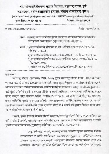 Department of Registration Stamps circular