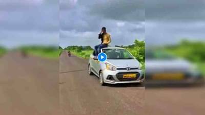 VIDEO: मलंगगड भागात तरुणांचे जीवघेणे स्टंट, पोलिसांसमोर मोठं आव्हान
