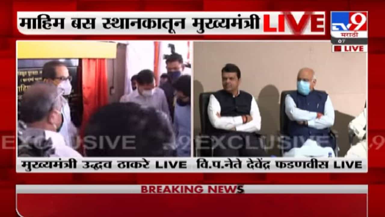 CM Inaugurates E-Bus | मुख्यमंत्री उद्धव ठाकरे यांच्या हस्ते ई-बसचे लोकार्पण