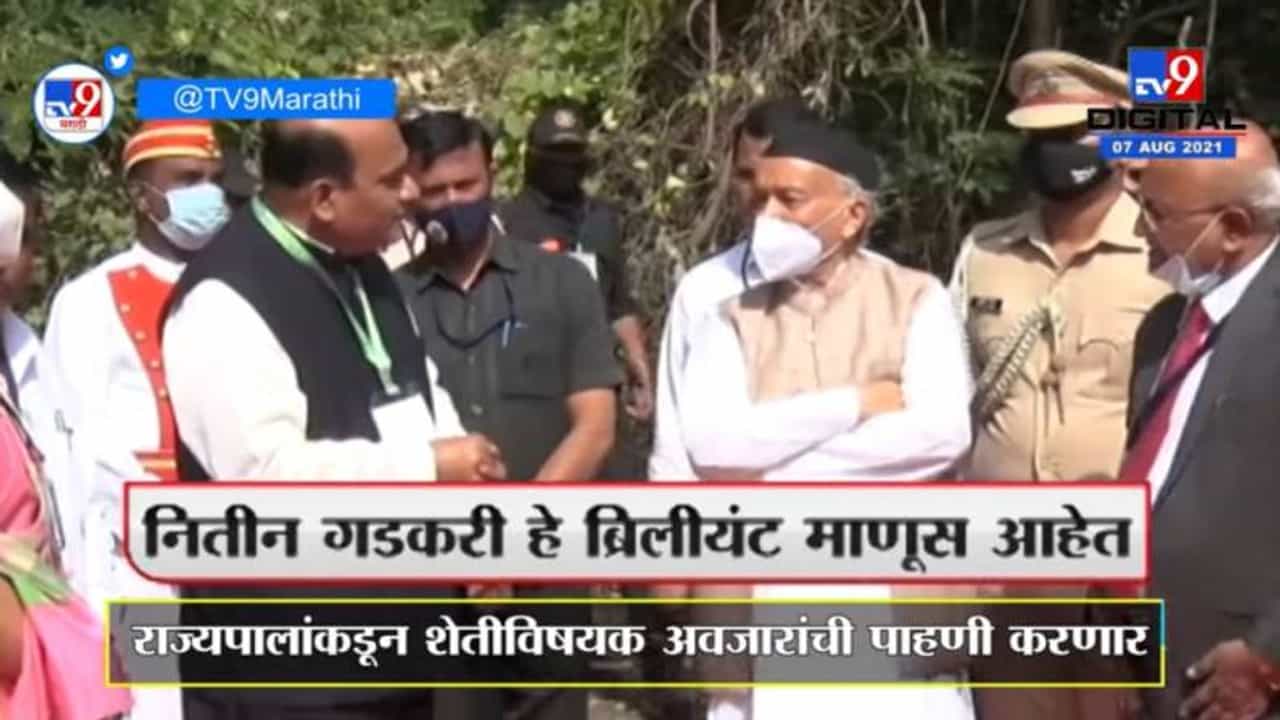BS Koshyari Parbhani | नितीन गडकरी ब्रिलियंट माणूस, राज्यपाल भगतसिंग कोश्यारींकडून कौतुक