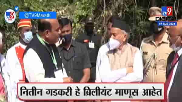 BS Koshyari Parbhani | नितीन गडकरी ब्रिलियंट माणूस, राज्यपाल भगतसिंग कोश्यारींकडून कौतुक