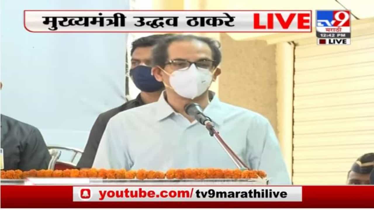 Uddhav Thackeray Live | मुंबई लोकलबाबत विचार करुन निर्णय घ्यावा लागेल : मुख्यमंत्री उद्धव ठाकरे