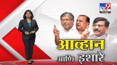 Special Report | संजय राऊतांनी मुंबईतून निवडणूक लढवावी, चंंद्रकांत पाटलांचे आव्हान, राऊत म्हणाले…