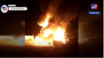 VIDEO | पुण्यात गॅरेजमध्ये भीषण आग, दोन बस जळून खाक, दोघे गंभीर जखमी