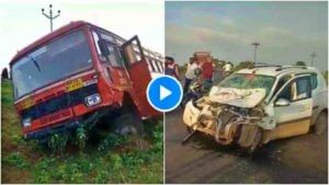 VIDEO: परळी-बीड-नांदगाव मार्गावरील बसचा येवल्यात अपघात, 42 जण जखमी, 2 गंभीर