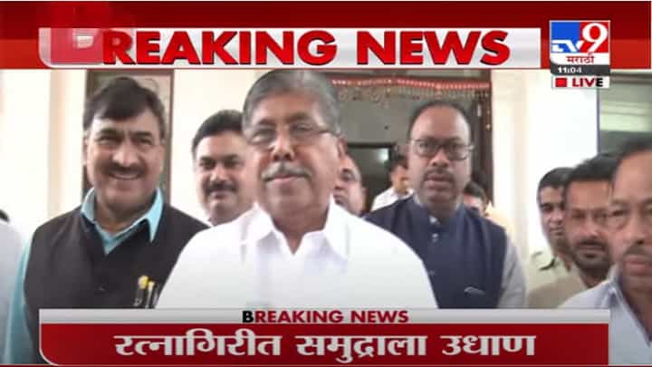 VIDEO : Chandrakant Patil LIVE | भाजपात प्रदेश अध्यक्ष बदलण्याचा विषयच नाही - चंद्रकांत पाटील VIDEO : Chandrakant Patil LIVE | भाजपात प्रदेश अध्यक्ष बदलण्याचा विषयच नाही - चंद्रकांत पाटील