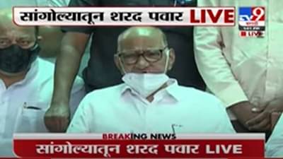 Sharad Pawar LIVE | शरद पवारांनी घेतली गणपत देशमुख कुटुंबियांची घेतली सांत्वनपर भेट