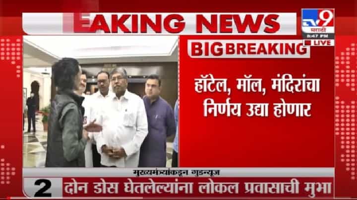 Video | लोकल सुरु करण्याचा निर्णय घेण्यासाठी उशीर झाला : चंद्रकांत पाटील Video | लोकल सुरु करण्याचा निर्णय घेण्यासाठी उशीर झाला : चंद्रकांत पाटील