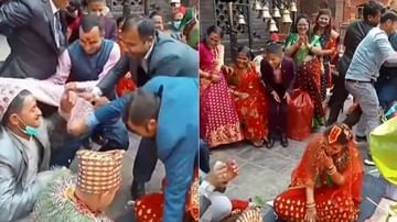 Video | लग्नविधी सुरु, नवरी-नवरदेव खूश, मध्येच नातेवाईकांनी भलताच खेळ मांडला, व्हिडीओ व्हायरल