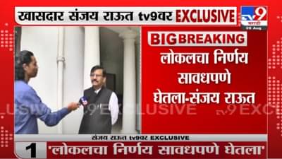 Sanjay Raut On Local | मुंबई लोकल सुरु करण्याचा निर्णय मुख्यमंत्र्यांनी सावधपणे घेतलाय : संजय राऊत
