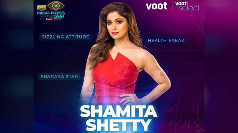 बिग बॉस 15 अर्थात Bigg Boss OTT हा कार्यक्रम सुरु झाला आहे. रविवारी वूटवर हा शो सुरू झाला. करण जोहर (Karan Johar) सध्या हा शो होस्ट करत, असून सर्व स्पर्धकांची नावे आता समोर आली आहेत. त्यापैकी सर्वात चर्चित नाव म्हणजे शिल्पा शेट्टीची (Shilpa Shetty) बहीण शमिता शेट्टीचे (Shamita Shetty) होते. शमिता शेट्टीने स्पर्धक म्हणून शोमध्ये प्रवेश केला आहे. राज कुंद्रा (Raj Kundra Case) प्रकरणाच्या दरम्यान शोमध्ये शमिताचे आगमन प्रत्येकासाठी थोडे धक्कादायक होते. पण आता शमिताने स्वतः या मागचे कारण सांगितले आहे.