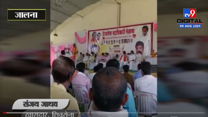 VIDEO : Sanjay Jadhav | ...तर आम्ही पण राष्ट्रवादी काँग्रेसला बुडवू, सेना खासदार संजय जाधवांचा इशारा