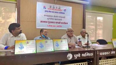 बाहेर संविधानाची भाषा, मात्र संघटनेत त्याच्या उलटं काम, राष्ट्र सेवा दलाच्या ज्येष्ठ कार्यकर्त्यांकडून पुरस्कार वापसी