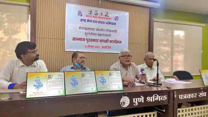बाहेर संविधानाची भाषा, मात्र संघटनेत त्याच्या उलटं काम, राष्ट्र सेवा दलाच्या ज्येष्ठ कार्यकर्त्यांकडून पुरस्कार वापसी