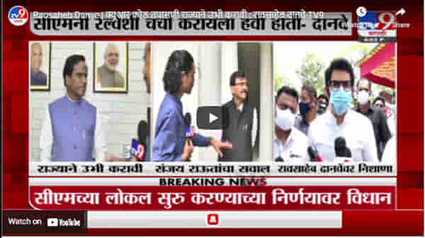 Raosaheb Danve | क्यूआर कोड तपासणी राज्याने उभी करावी : रावसाहेब दानवे