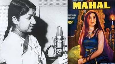 भुताटकीच्या अफवेतून चित्रपटाची कथा गवसली, ‘आयेगा आनेवाला’ने लता मंगेशकरांना ओळख मिळवून दिली!