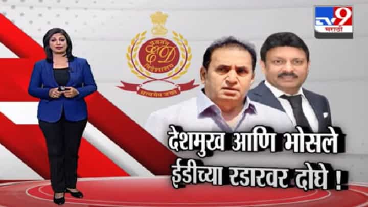 Special Report | अविनाश भोसले ईडीच्या रडारवर का येत आहेत? Special Report | अविनाश भोसले ईडीच्या रडारवर का येत आहेत?