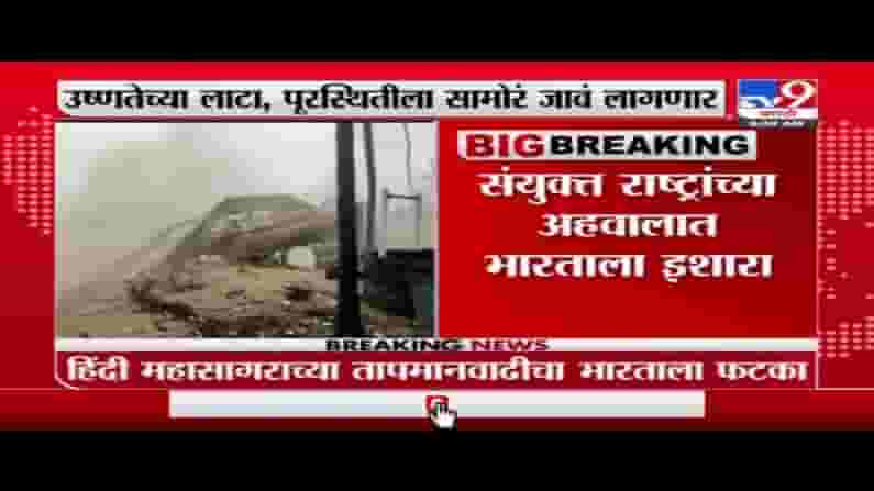 हिंदी महासागराच्या तापमानवाढीचा भारताला फटका, किनारी भागात पूर येणार