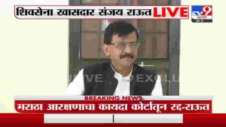 Sanjay Raut | घटनादुरुस्ती करूनही आरक्षणाचा प्रश्न सुटणार का? संजय राऊतांचा सवाल