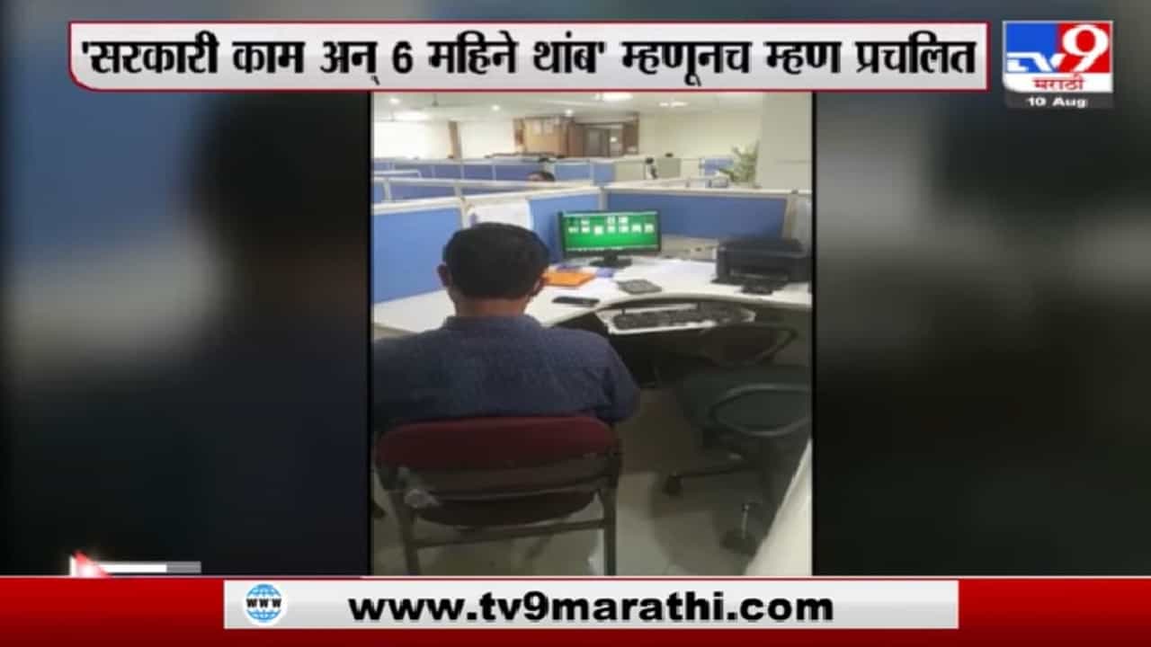 Video : नागपूर मनपाचे कर्मचारी कार्यालयात रमी, पत्ते खेळ, परभणीच्या गंगाखेड नगरपरिषदेत गटारीची पार्टी