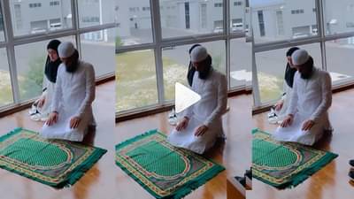 Video | ‘फिरायला गेलो तरी नमाज चुकवणे नाही...’, सना खानने पतीसोबत विमानतळावरच अदा केली नमाज, व्हिडीओ चर्चेत!