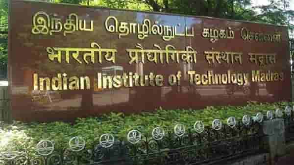 बारावीनंतरचे अभ्यासक्रम : IIT मद्रासचा ऑनलाईन डाटा सायन्स डिप्लोमा, अर्ज करण्यासाठी वाचा सविस्तर