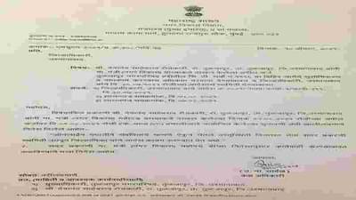 मंकावती तिर्थकुंड हडप प्रकरणी फौजदारी गुन्हे नोंद करण्याचे आदेश कायम