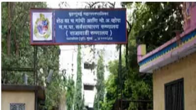 मुंबईत 35 वर्षीय महिलेच्या पोटावर शस्त्रक्रिया, 8 किलोचा मांसाचा गोळा काढला