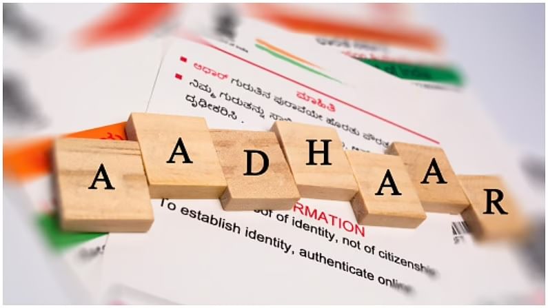 UIDAI ने देशभरात 166 आधार सेवा केंद्रे उघडली, जाणून घ्या कोणती कामे होणार