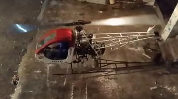 VIDEO : 25 व्या वर्षी घरातच हेलिकॉप्टर बनवलं, ट्रायलवेळी पंख्याने घात केला, महाराष्ट्राच्या कर्तबगार तरुणाचा मृत्यू