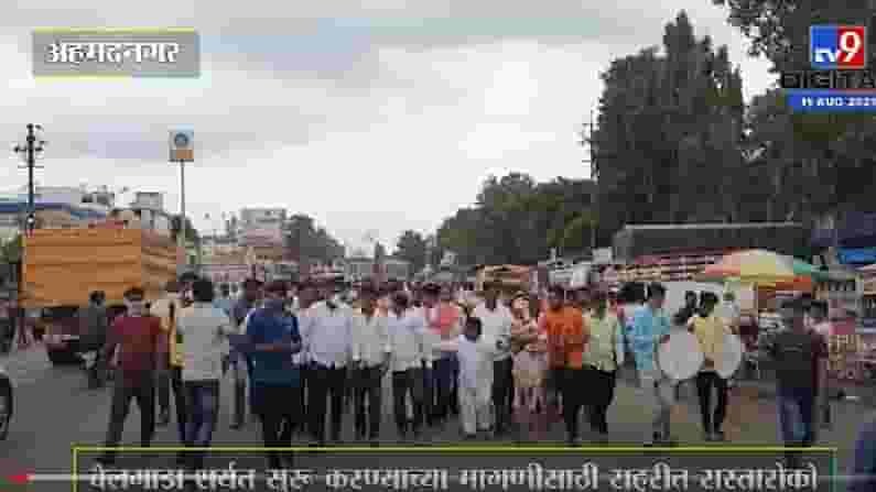 Video | बैलगाडा शर्यत सुरू करा, नगर-मनमाड महामार्गावर रास्तारोको Video | बैलगाडा शर्यत सुरू करा, नगर-मनमाड महामार्गावर रास्तारोको