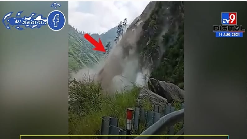 Video | हिमाचल प्रदेशमध्ये बसवर दरड कोसळली, प्रवासी दबल्याची भीती Video | हिमाचल प्रदेशमध्ये बसवर दरड कोसळली, प्रवासी दबल्याची भीती