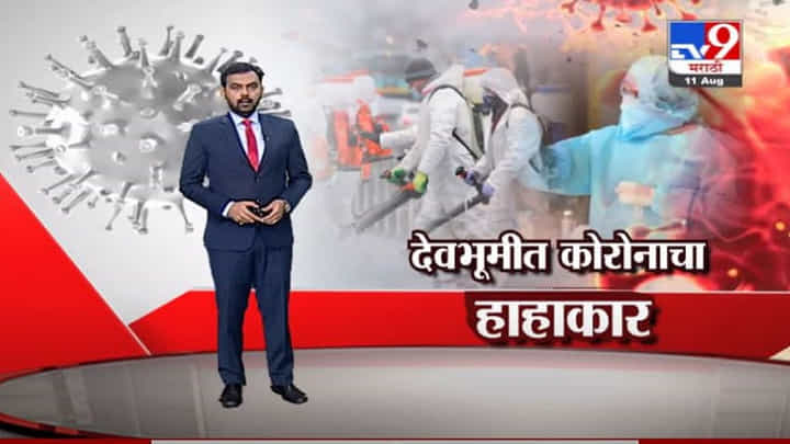 Special Report | केरळात कोरोना पॉझिटिव्हिटी रेट 16 टक्क्यांवर Special Report | केरळात कोरोना पॉझिटिव्हिटी रेट 16 टक्क्यांवर