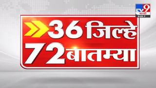 Video | राज्य सरकार खासगी रुग्णालयातून लस घेणार- मंत्री नवाब मलिक