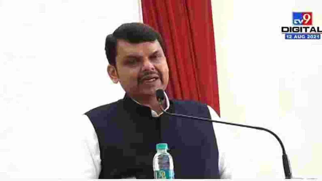 Devendra Fadnavis | शाळा सुरु करण्यासंदर्भात सरकार, टास्क फोर्स आणि मंत्र्यामध्येच समन्वय नाही