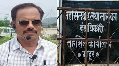 सहा वर्षांपासून बदलीच नाही, माहूरच्या तहसीलदारांना राजाश्रय कुणाचा?, तलाठी संघटनांनंतर आता पुढारीही एकवटले!